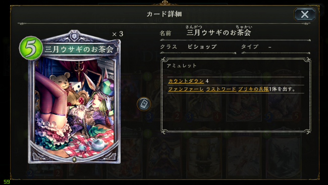 三月ウサギのお茶会