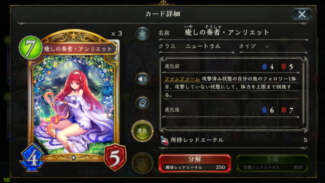 癒しの奏者・アンリエット