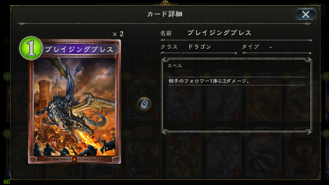 ブレイジングブレス