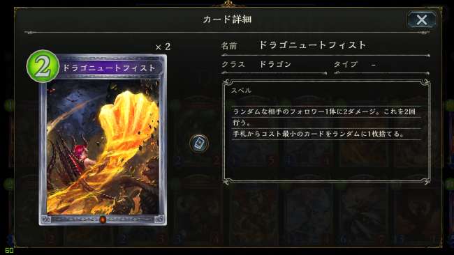 ドラゴニュートフィスト