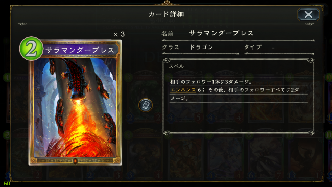 サラマンダーブレス