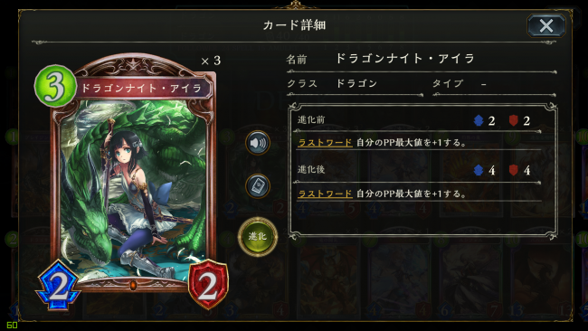 ドラゴンナイト・アイラ