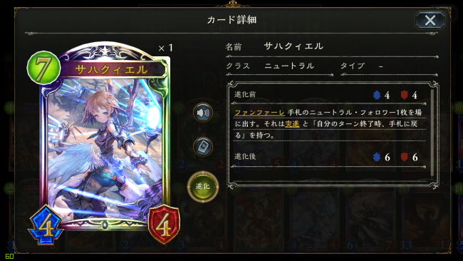 サハクィエル