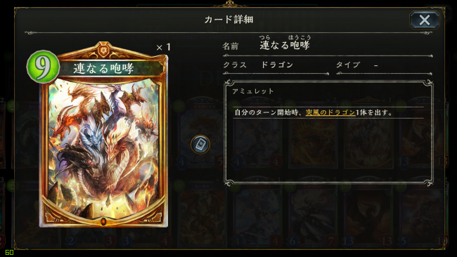 連なる咆哮