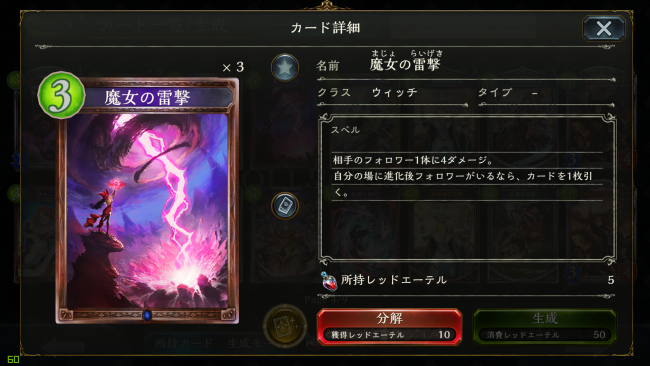 魔女の雷撃