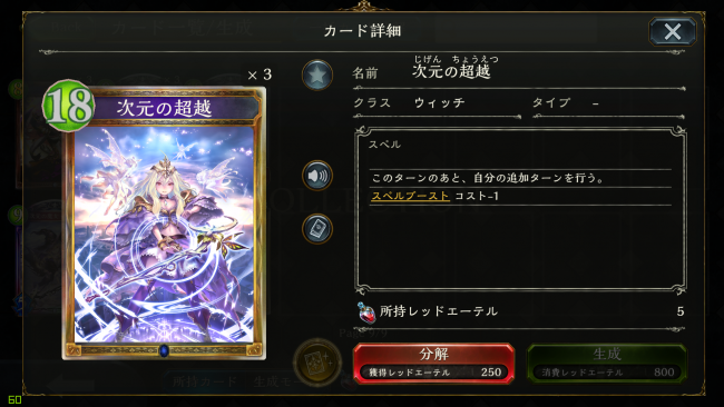 次元の超越