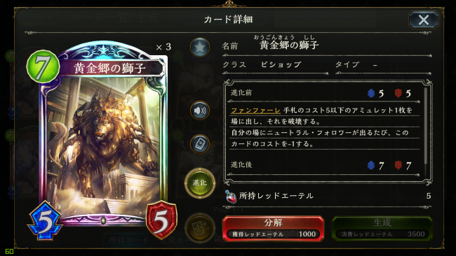 黄金郷の獅子