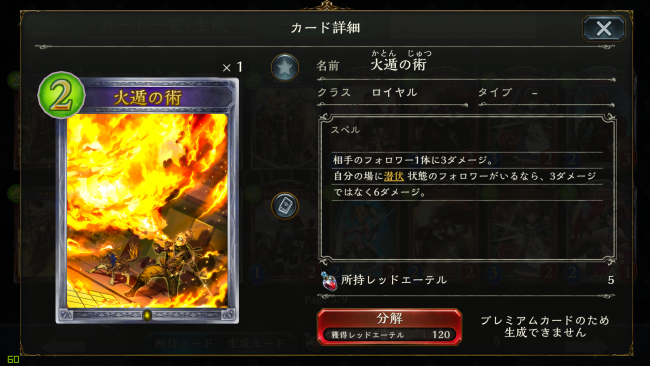火遁の術