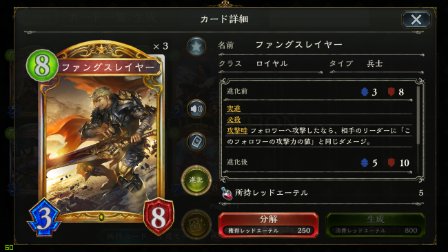 ファングスレイヤー