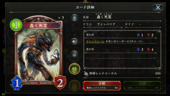 蠢く死霊