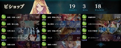 引用元URL:https://shadowverse-portal.com