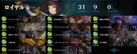 英雄ロイヤルデッキ