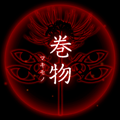 【四ツ目神：攻略】『第六章　巻物』ネタバレ無し！ヒントを見て自力で解きたい人向け解説【折りたたみ答えアリ】の画像