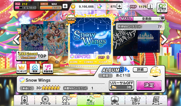 Snow Wings　MASTER+