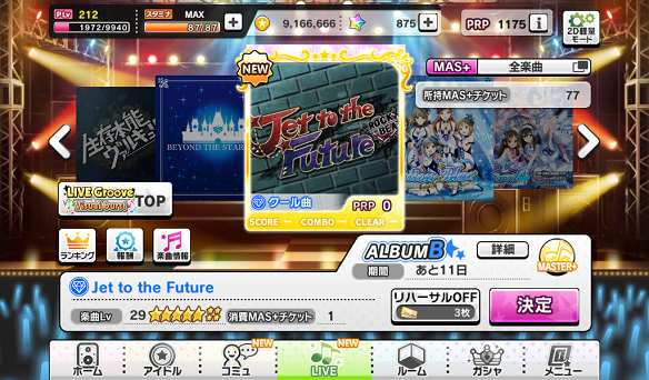 Jet to the Future　MASTER+