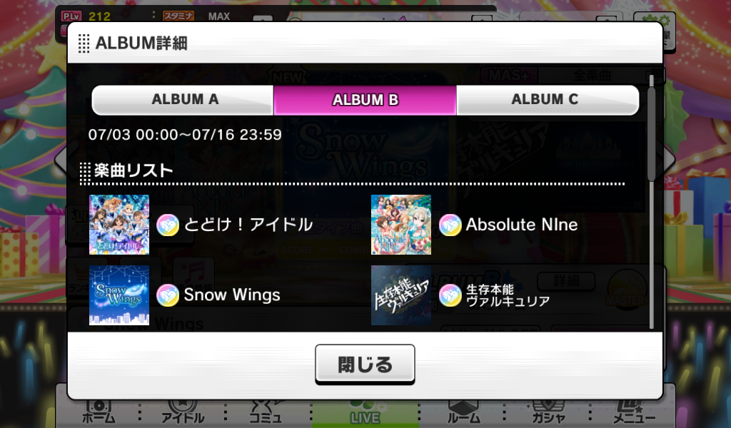 ALBUM B楽曲一覧1