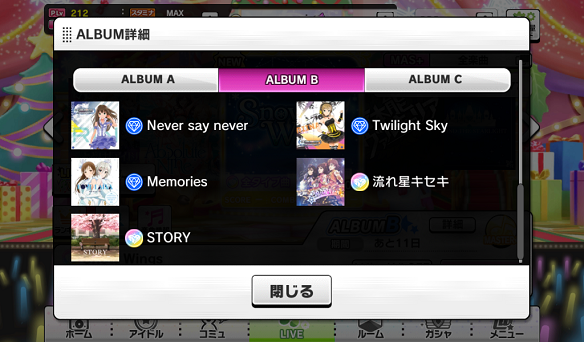 ALBUM B楽曲一覧3