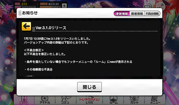 Ver.3.1.0リリース