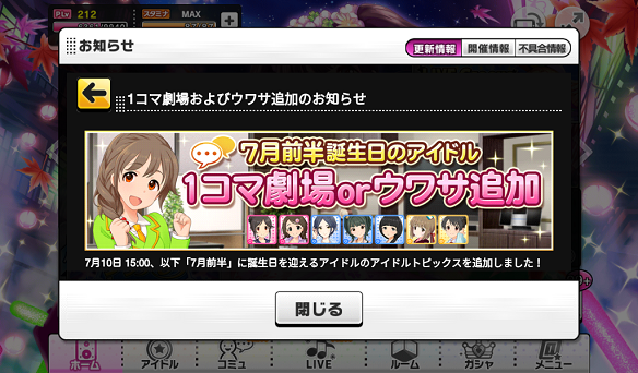 トピックス追加