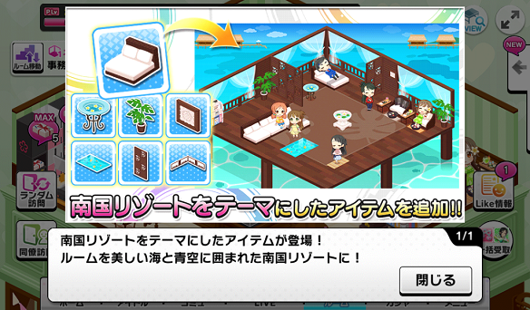 南国リゾートをテーマにしたルームアイテム