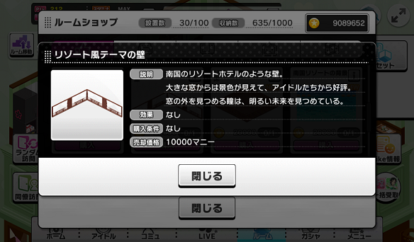 リゾート風テーマの壁