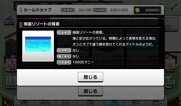 南国リゾートの背景