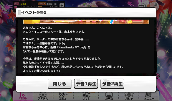 イベント予告2：水本ゆかり