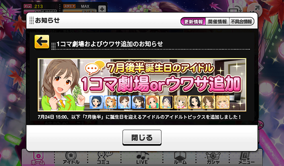 トピックス追加