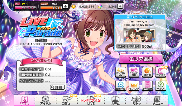 イベント「LIVE Parade」
