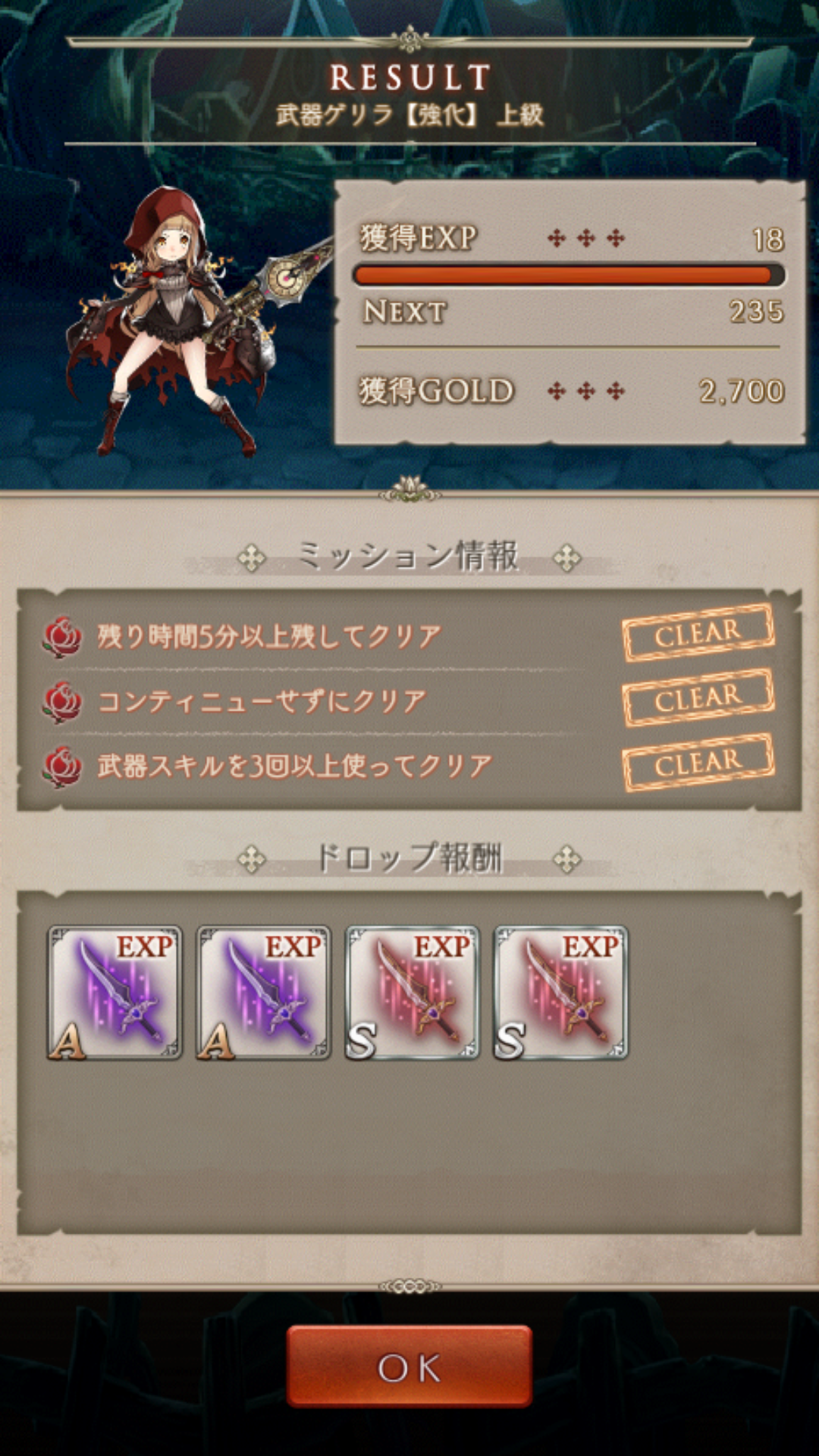 【シノアリス】ゲリラダンジョン（蠢く闇）は中級と上級どちらを周回すべきか考察！の画像