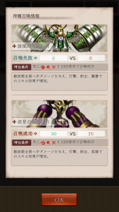 シノアリス 神魔召喚