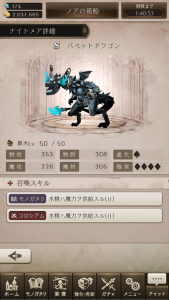 シノアリス パペットドラゴン