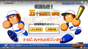 五十嵐権三が登場！
