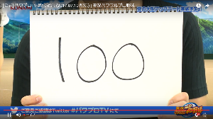 キーワードが100！