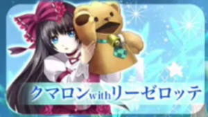 リーゼ