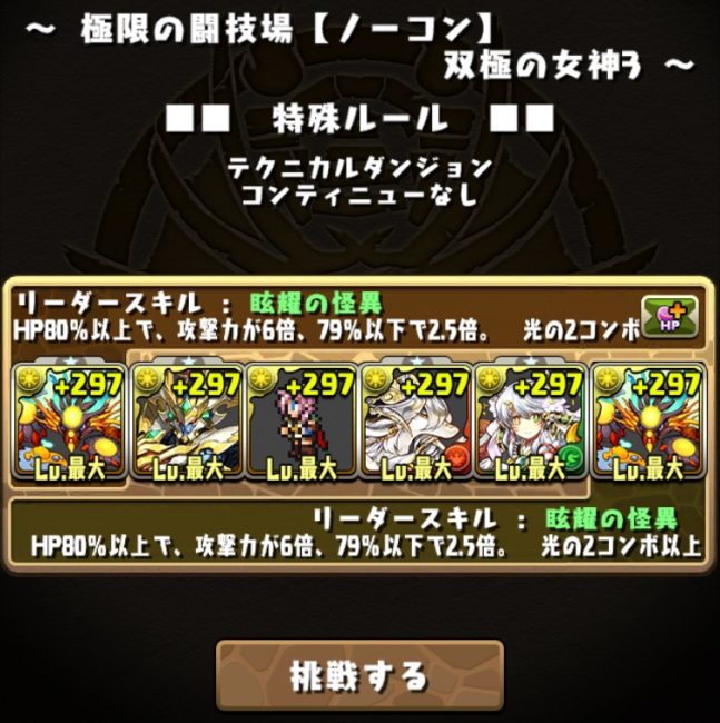 ヨグ=ソトースパ