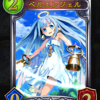 ベルエンジェル　ニュートラルフォロワー