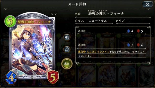 歴戦の傭兵・フィーナのカードステータス情報