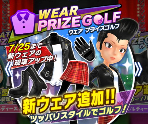ツッパリスタイル　ウェア&ギア