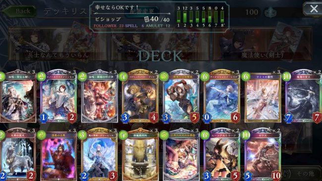 魔海レリアビショップデッキレシピ