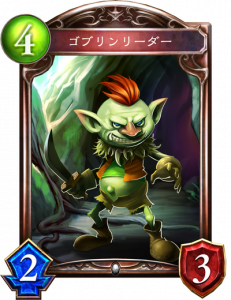 ゴブリンリーダー