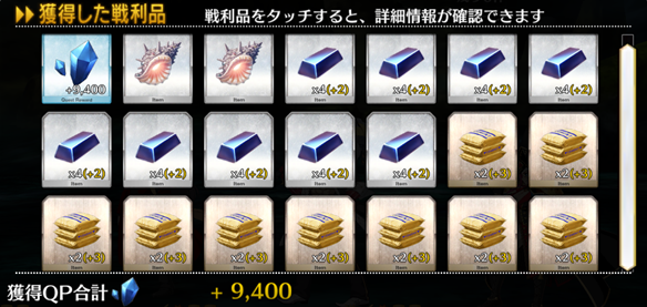 【夏イベ】洞窟滅級ドロップ例