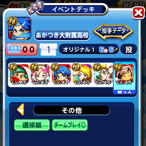 9000点を出したデッキはこちら！