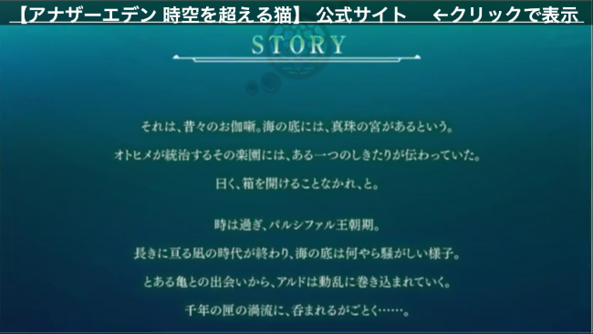 アナデンストーリー
