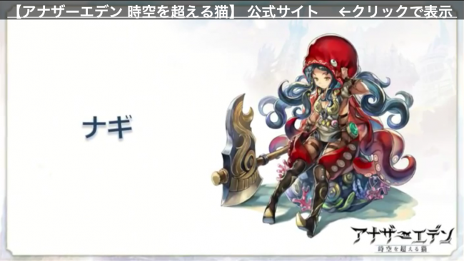 ナギ