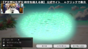 釣り画面