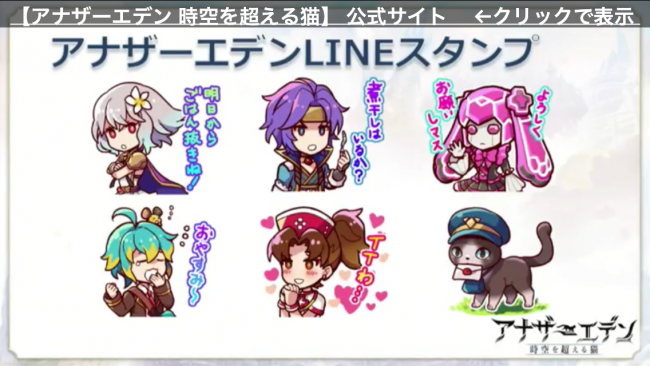 アナデンスタンプ
