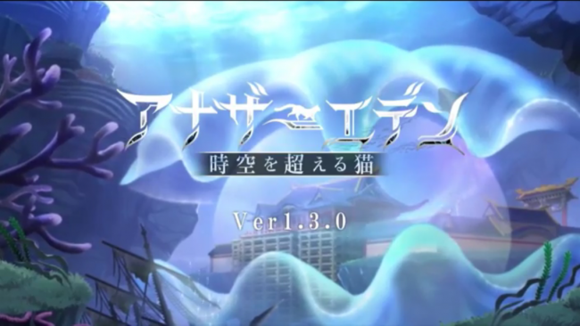 Ver1.3.0