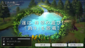 釣りシステム