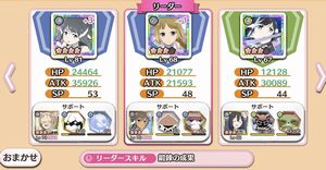 【ゆゆゆい】イベント「HAPPY BIRTHDAY」第3話の構成とパーティ編成を確認しようの画像